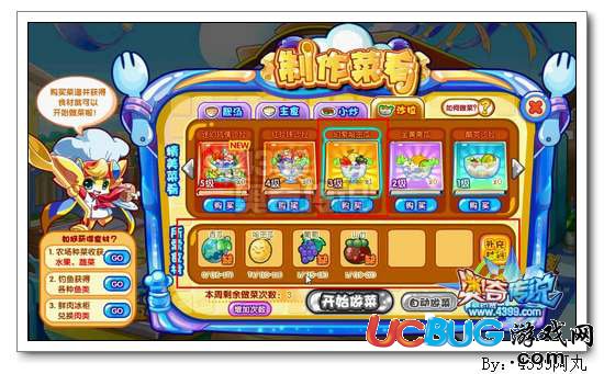 奧奇?zhèn)髡f五品幻紫哈密瓜怎么得 地點
