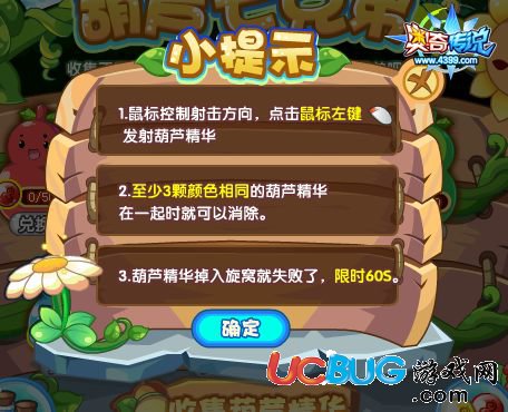 奧奇?zhèn)髡f三娃獲得規(guī)則