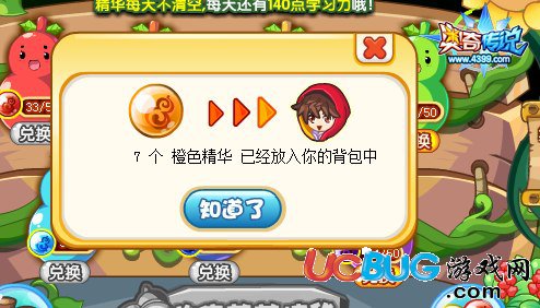 奧奇?zhèn)髡f二娃用橙色精華兌換