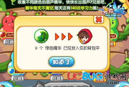 奧奇?zhèn)髡f綠色精華