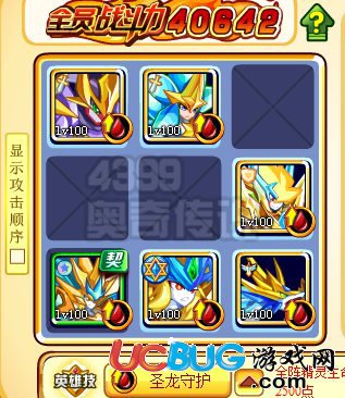奧奇?zhèn)髡f葫蘆金剛怎么打 打法 石破天驚坡4陣