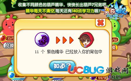 奧奇?zhèn)髡f(shuō)紫色精華
