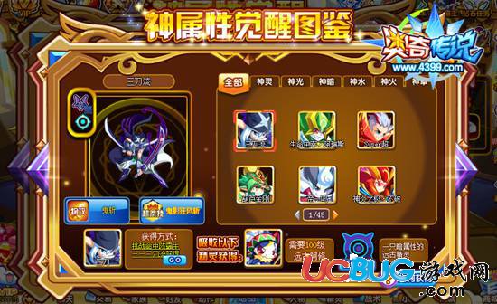 奧奇?zhèn)髡f三刀流怎么得 在哪 神屬