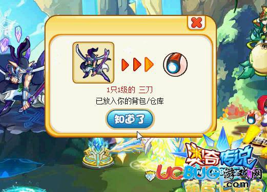 奧奇?zhèn)髡f三刀怎么得 在哪 獲得三刀