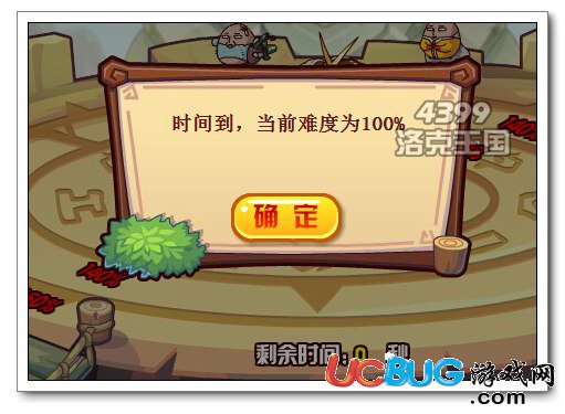 洛克王國英雄要過美人關(guān)