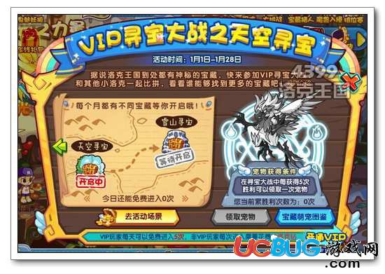 洛克王國(guó)翼靈之魅怎么得 在哪抓