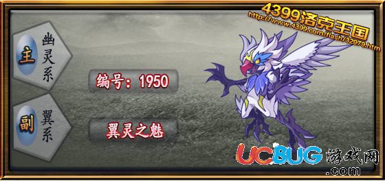 洛克王國(guó)翼靈之魅""
