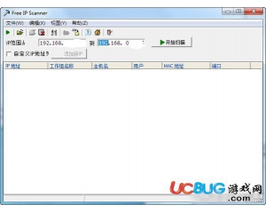 Free IP Scanner(局域網(wǎng)ip掃描工具)v2.0綠色版