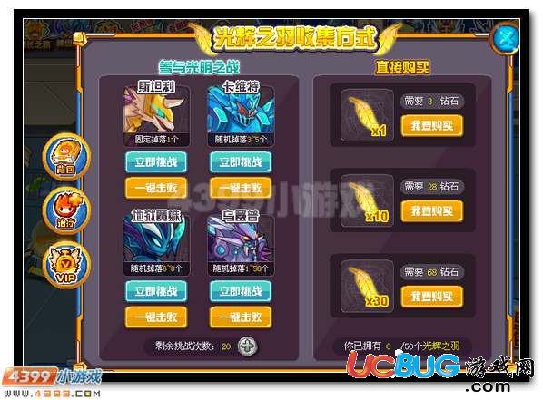 賽爾號飛行系精靈王凡爾斯羽化登場