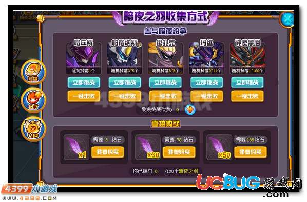 賽爾號飛行系精靈王凡爾斯羽化登場