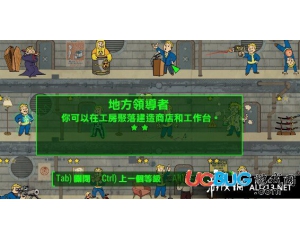 《輻射4》補(bǔ)給線怎么建立？輻射4補(bǔ)給線有什么用？