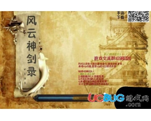 風(fēng)云神劍錄2.1版
