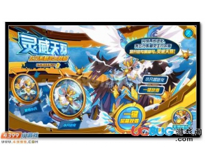 4399賽爾號靈威天羽是什么？賽爾號靈威天羽怎么得？