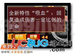 4399賽爾號吸血特性效果是什么？