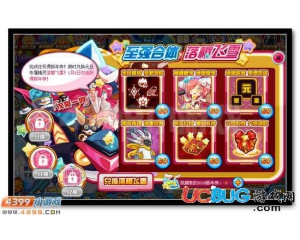 4399賽爾號2016新年券怎么得？賽爾號2016新年券有什么用？