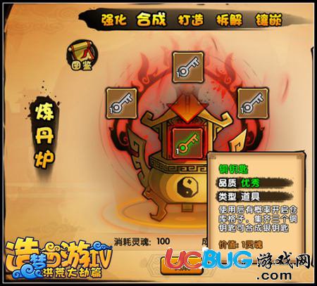 造夢西游4銅鑰匙怎么得