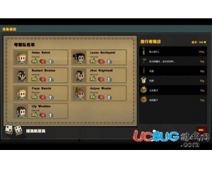 《石爐》人物三圍怎么修改？修改方法詳解