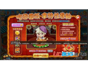 4399西普大陸普通特性禮盒怎么得？西普大陸普通特性禮盒在哪得？