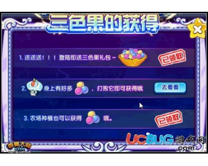 4399西普大陸三色果怎么得？西普大陸三色果在哪得？