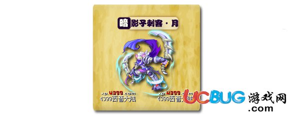 西普大陸影子刺客·月怎么得 在哪得