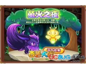 4399西普大陸小夜在哪得？西普大陸小夜怎么得？