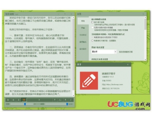 波波碼字助手v3.3最新版