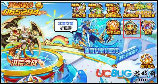 奧拉星達人任務在那