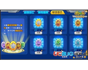 4399奧拉星軍團(tuán)亞比蛋怎么得？