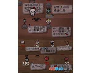 《以撒的結合胎衣》內(nèi)置道具圖鑒MOD用法介紹