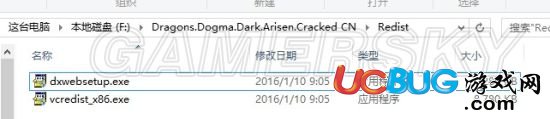 《龍之信條黑暗覺者》無限載入怎么解決？