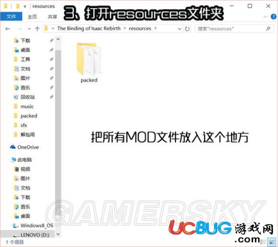 《以撒的結(jié)合胎衣》MOD怎么使用？