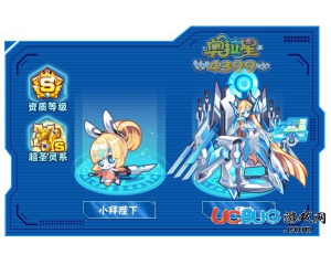 4399奧拉星拜倫怎么得？奧拉星拜倫在哪得？