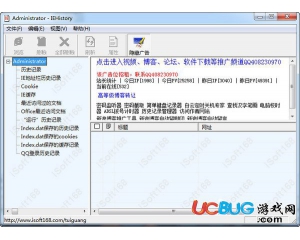 IE歷史記錄查看器(IEHistory)v4.0綠色版