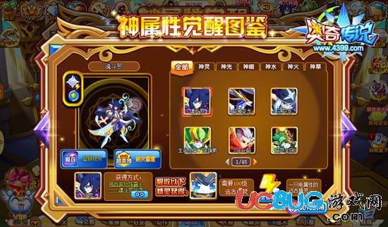 奧奇?zhèn)髡f魂斗羅怎么得 在哪 神屬條件