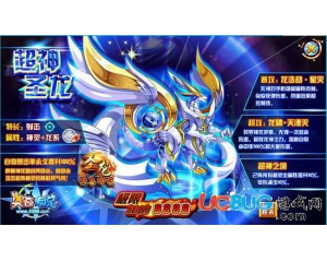 4399奧奇?zhèn)髡f超神圣龍極限戰(zhàn)斗力是多少？