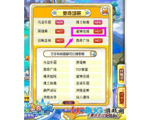 4399奧奇?zhèn)髡f(shuō)超神龍域在哪？奧奇?zhèn)髡f(shuō)超神龍域怎么去？