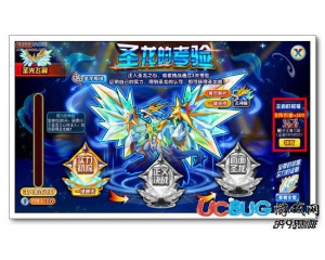 4399奧奇?zhèn)髡f圣龍的考驗怎么過？奧奇?zhèn)髡f圣光飛龍怎么打？