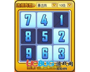 4399奧奇?zhèn)髡f(shuō)暴擊陣怎么擺？