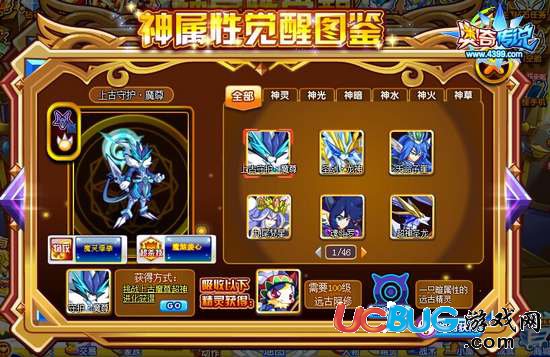 奧奇?zhèn)髡f上古守護(hù)魔尊怎么得