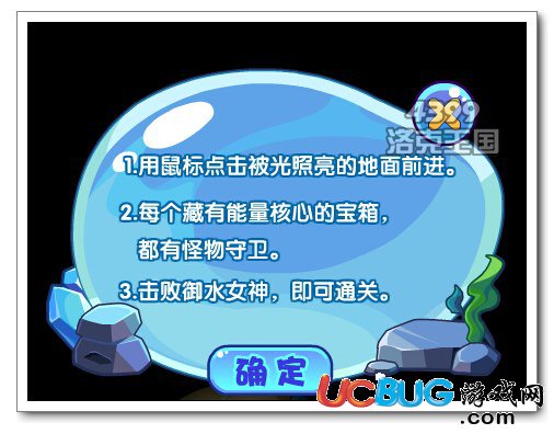 洛克王國(guó)水之領(lǐng)域 召喚御水女神