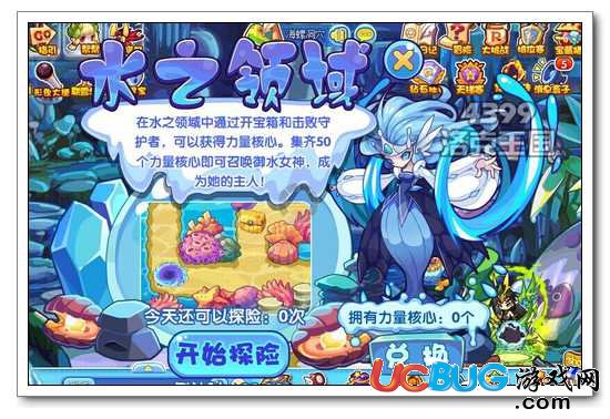洛克王國(guó)水之領(lǐng)域