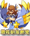 洛克王國(guó)雪莉試驗(yàn)機(jī)