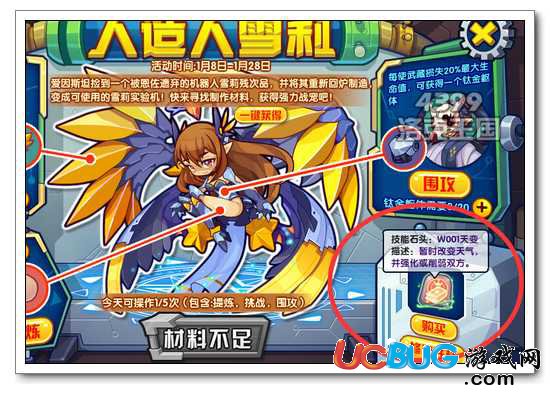 洛克王國(guó)W001技能石怎么得