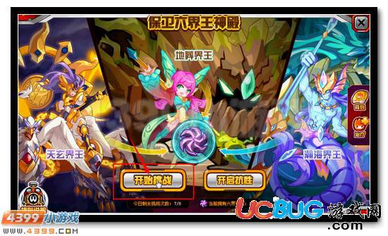 賽爾號(hào)戰(zhàn)神聯(lián)盟完全體抗性開(kāi)啟