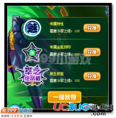 賽爾號千夜死神震撼登場