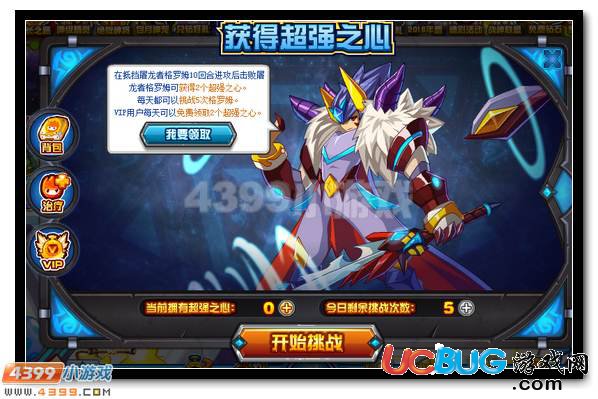 賽爾號(hào)龍魂塔西亞完全體開(kāi)啟