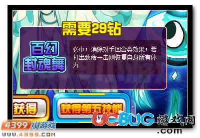 賽爾號(hào)無(wú)常幽鬼邪魅來(lái)襲