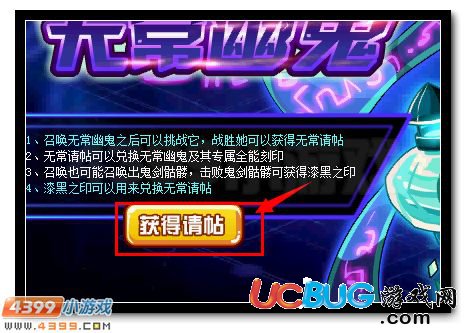 賽爾號(hào)無(wú)常幽鬼邪魅來(lái)襲