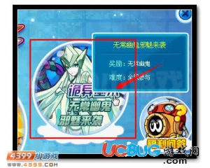4399賽爾號無常幽鬼在哪？賽爾號無常幽鬼怎么抓？