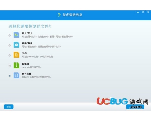壁虎數(shù)據(jù)恢復(fù)電腦版v3.30官方免費版